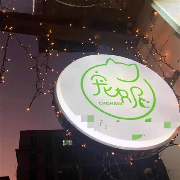 宠妮宠物生活馆:广州市白云区新市附近