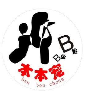 本本宠宠物会馆(津南店):天津城区津南区咸水沽附近