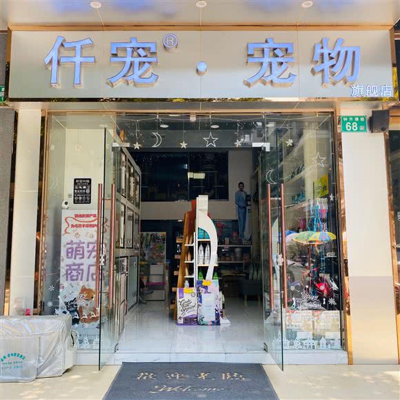 仟宠·狗狗会所:广州市白云区钟落潭附近