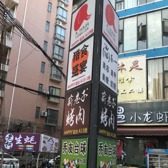 猎食盛宴(北后街店):广州市白云区嘉禾/人和附近