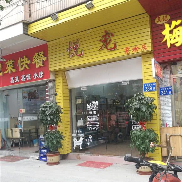 悦宠面包店:广州市白云区嘉禾/人和附近