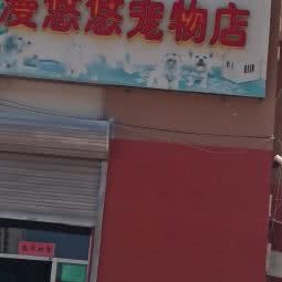 漫悠悠咖啡店:天津城区津南区领世郡附近