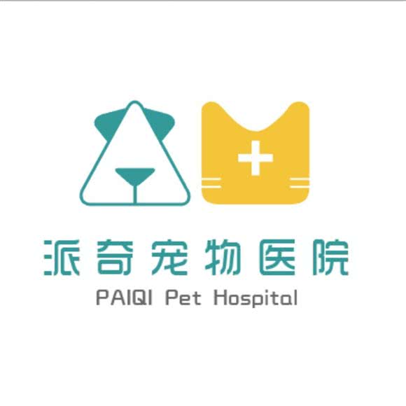 派奇宠物医院:广州市黄埔区大沙地附近