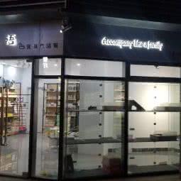 爱宠の私语:广州市黄埔区旺村/何棠下附近