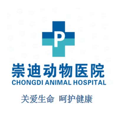 崇迪宠物医院:广州市番禺区市桥南附近