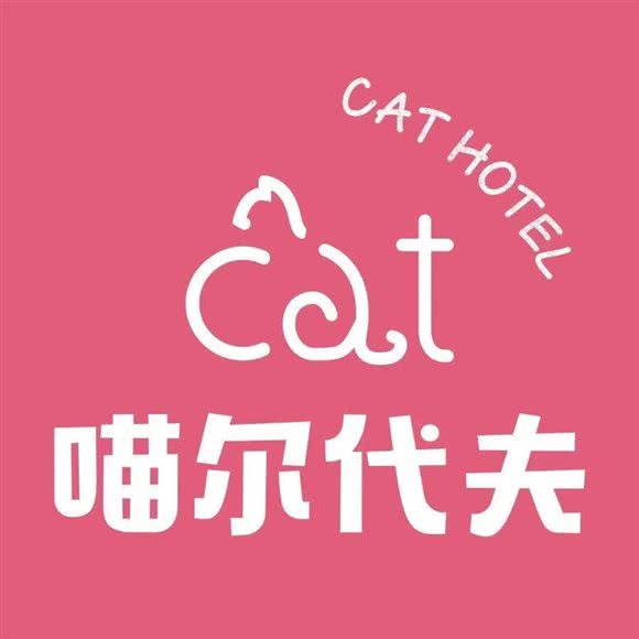 喵尔代夫猫咪生活馆(番禺店):广州市番禺区长隆/南村附近