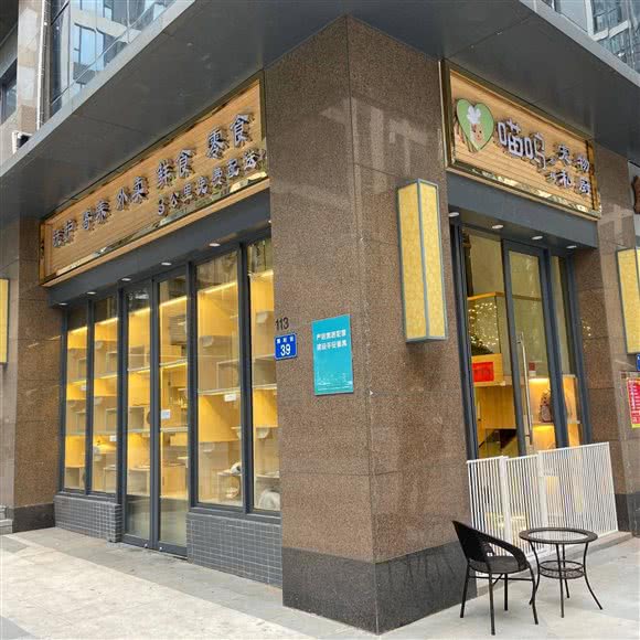 喵呜本樽宠物私厨(南村万达店):广州市番禺区长隆/南村附近