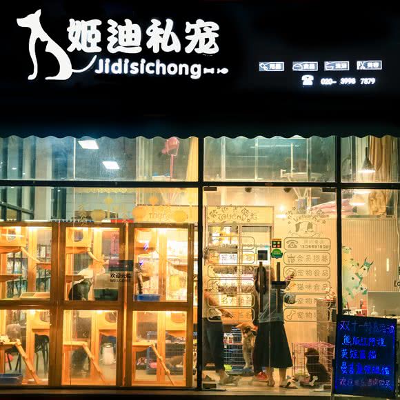 姬迪私宠:广州市番禺区南浦附近