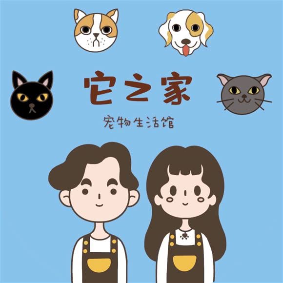 它之家宠物生活馆:天津城区北辰区刘园附近