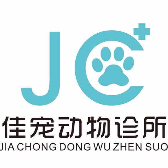 佳宠动物诊所:广州市南沙区南沙区附近