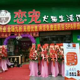 恋宠犬猫诊所:广州市增城区新塘附近