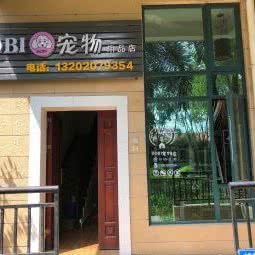 BOBI宠物店(中新镇恒大山水城店):广州市增城区中新镇附近