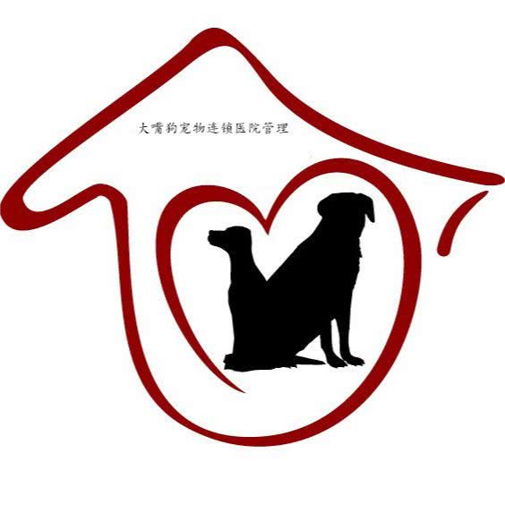 大嘴狗宠物医院(武江区分院):韶关市武江区百旺路附近