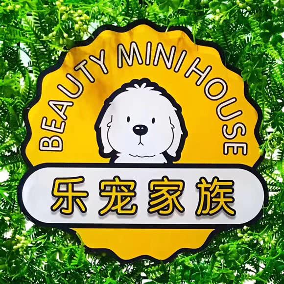 乐宠家族精致宠物美容(罗湖店):深圳市罗湖区宝安南路沿线附近