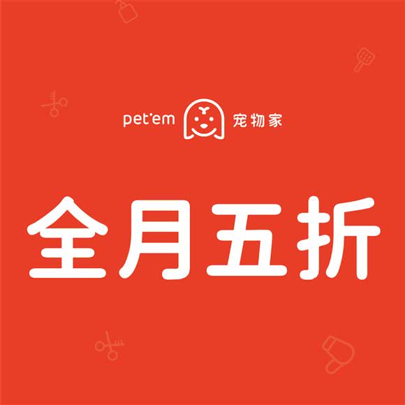 宠物家(鹏兴花园店):深圳市罗湖区莲塘附近