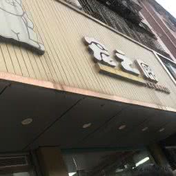 宠之廊:深圳市罗湖区黄贝岭附近