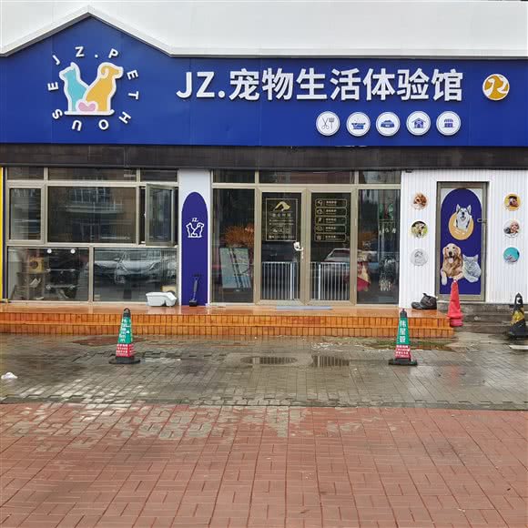Jz·宠物生活馆(瑞鑫店):天津城区北辰区西横堤/瑞景新天地附近