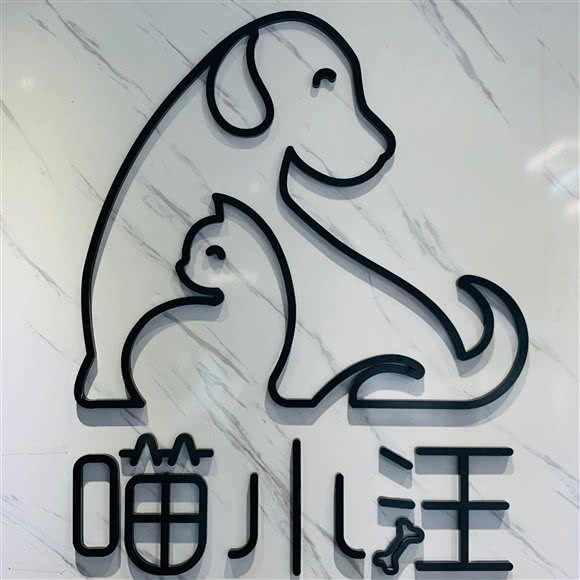 喵小汪宠物俱乐部:深圳市福田区景田附近