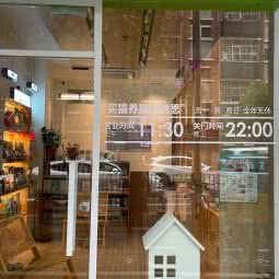 奇思猫馆:深圳市福田区新洲/石厦附近