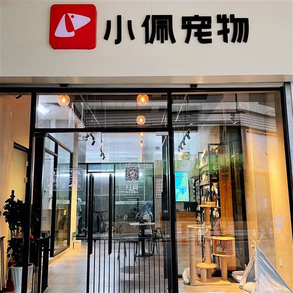 PETKIT小佩宠物狗:深圳市福田区八卦岭/园岭附近