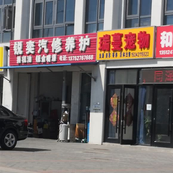 瑞蔓宠物:天津城区武清区武清区附近