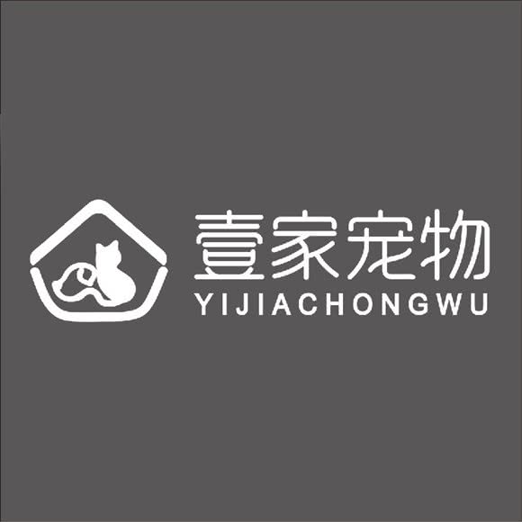 壹家宠物店(南山店):深圳市南山区南山中心区附近