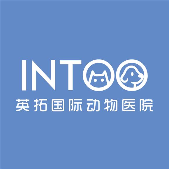 英拓国际动物医院:深圳市南山区科技园附近