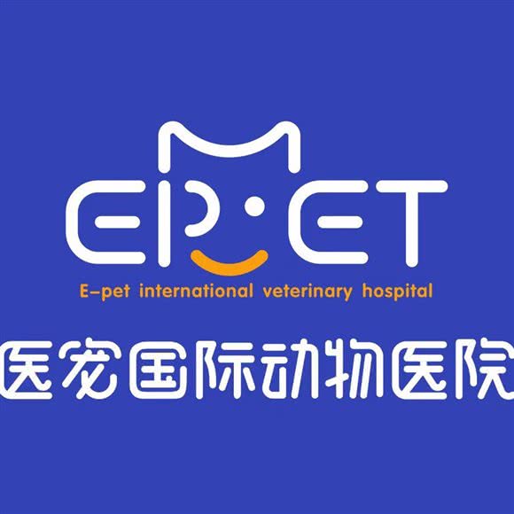医宠国际动物医院:深圳市南山区科技园附近