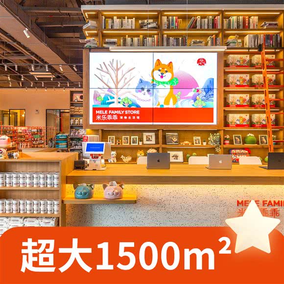 米乐乖乖宠物生活馆(前海总店):深圳市南山区南头附近