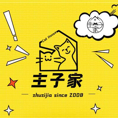 主子家·猫舍(深圳湾店):深圳市南山区白石洲附近