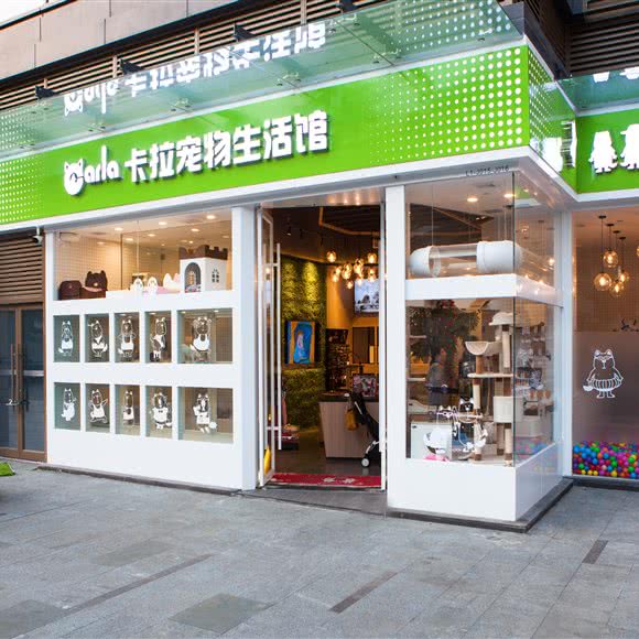 付付宠物狗生活馆:深圳市宝安区宝安中心区附近