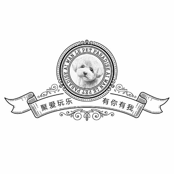 爱玩乐宠物医院(幸福海岸分院):深圳市宝安区宝安中心区附近