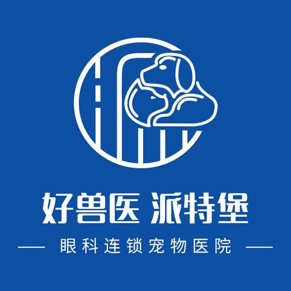 派特堡宠物医院·24H·眼科中心·牙科(沙井分院):深圳市宝安区沙井附近