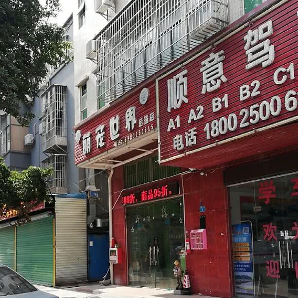 萌宠世界咖啡店:深圳市宝安区宝安国际机场附近