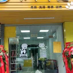 卡小丫宠物:深圳市宝安区宝安国际机场附近