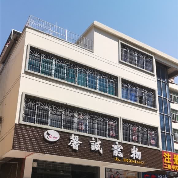 馨诚宠物:深圳市宝安区石岩附近