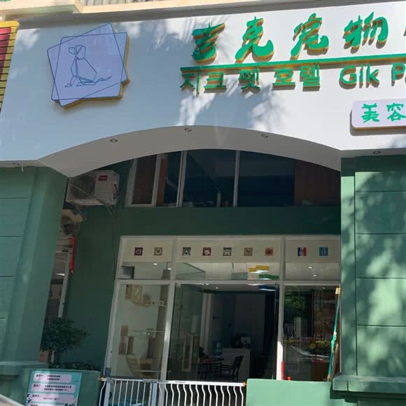 吉克宠物酒店:深圳市龙岗区坂田/杨美附近