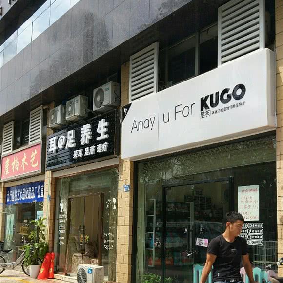 酷狗生活馆:深圳市龙岗区大运附近