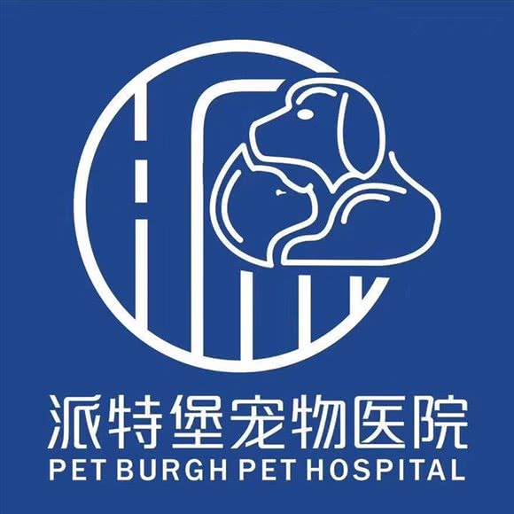 派特堡花菱宠物医院(爱联分院):深圳市龙岗区大运附近