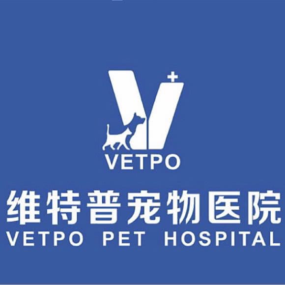 维特普宠物医院(龙岗大运店):深圳市龙岗区大运附近