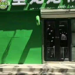 圣宠宠物(宝坻泰达金色领地店):天津城区宝坻区宝坻区附近