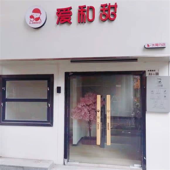 爱和甜宠咖·洗护美容·下午茶:深圳市龙华区民治附近