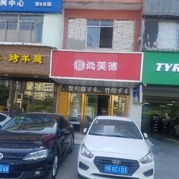 尚德美:深圳市龙华区龙华附近