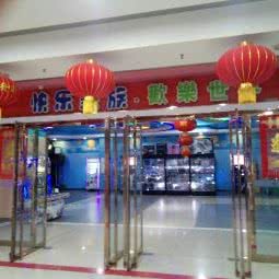 快乐家族:天津城区宝坻区宝坻区附近