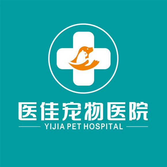 医佳宠物医院:深圳市龙华区大浪附近