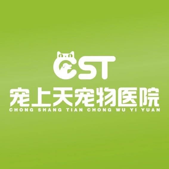 宠上天宠物医院:深圳市龙华区龙华富士康附近