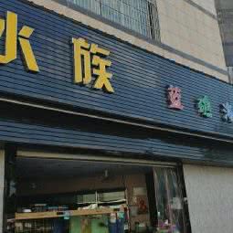 蓝礁海道:深圳市坪山区坑梓/竹坑附近