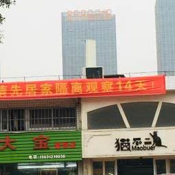 大宝宠物店:珠海市香洲区拱北附近