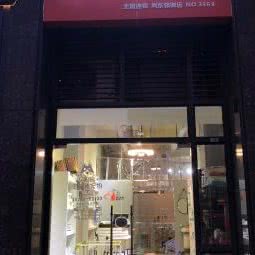 派多格宠物(尚东领御店):珠海市香洲区新香洲附近