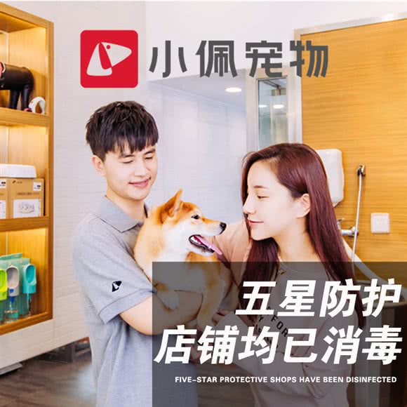 PETKIT小佩宠物(珠海店):珠海市香洲区富华里附近